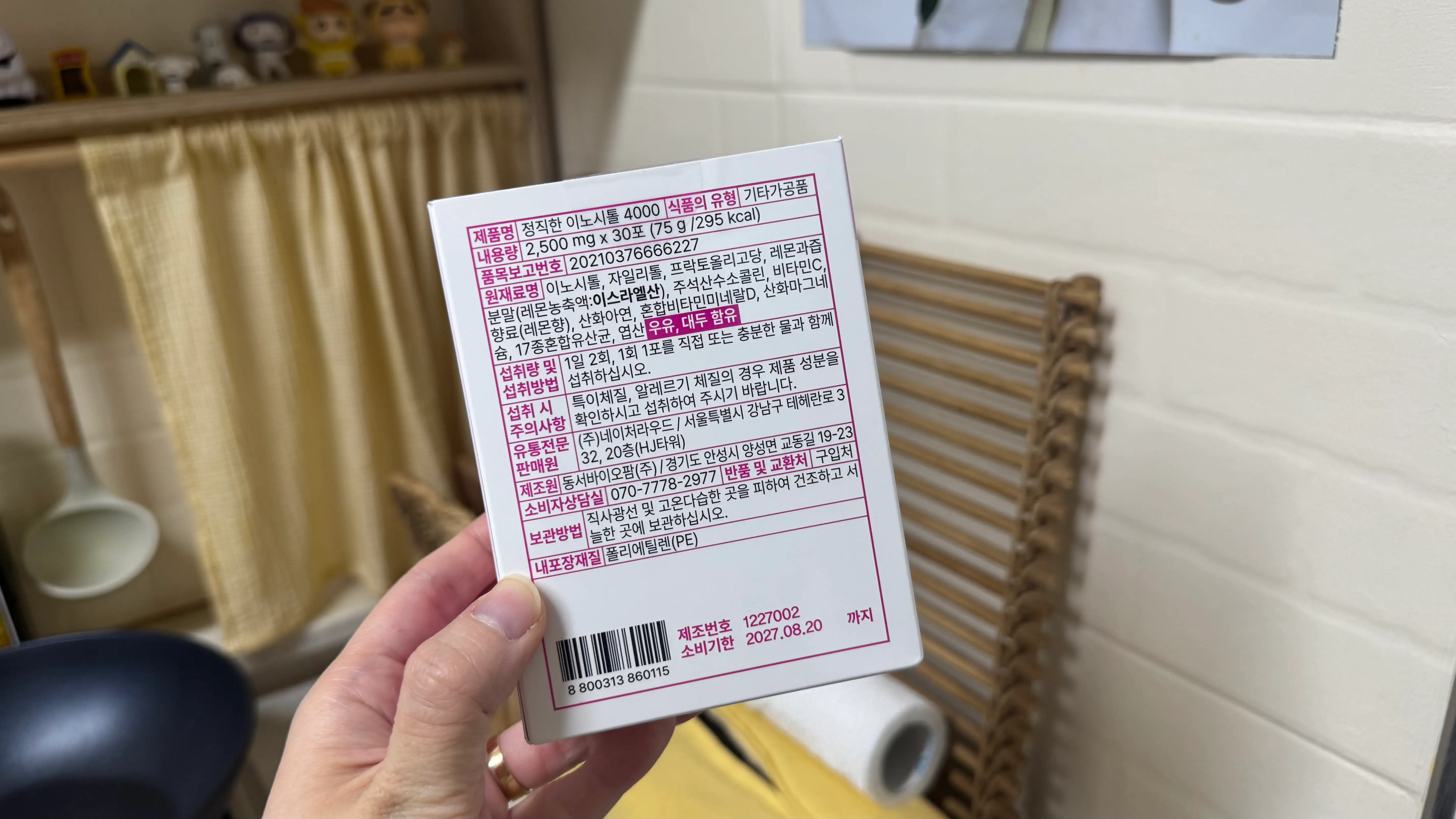 제품 뒷면에 적힌 원재료명과 섭취 방법 안내예요.