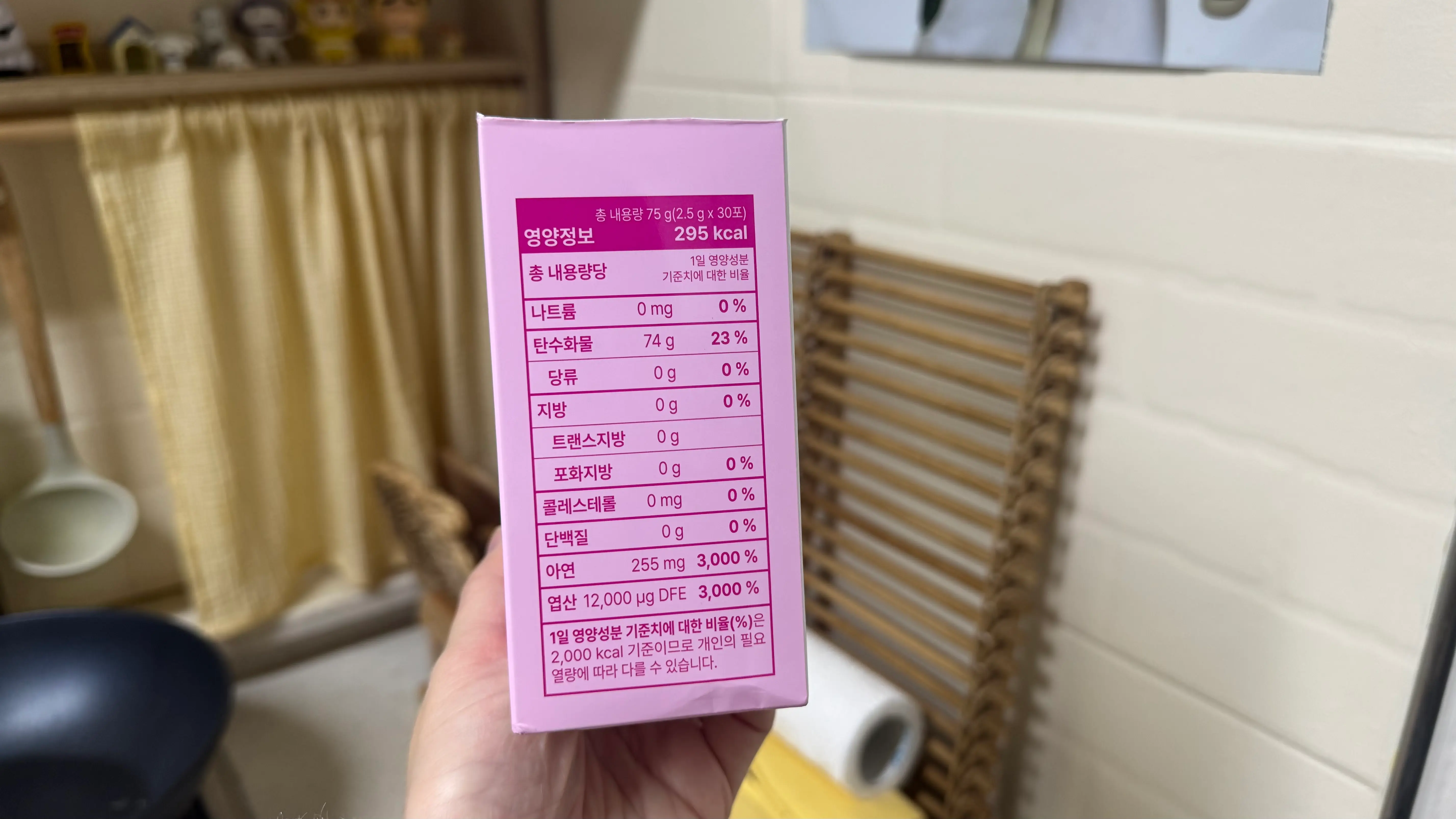 영양성분 기준치와 함량을 보여주는 상세 표예요.